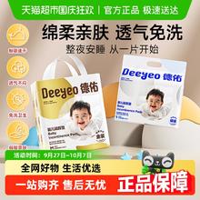 德佑 婴儿隔尿垫 S56/M32/L20片14.99元