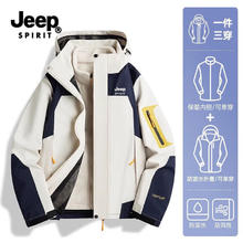JEEP SPIRIT 冲锋衣三合一情侣款两件套加厚外套 男款-白色B XL券后75.1元