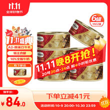 20点开始：FREGATE 弗列加特 0压乳主食罐 鸡肉味1盒(95g*6罐)赠1罐