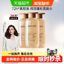 Spes 诗裴丝 红没药醇多肽去屑止痒洗发水100ml*3瓶装