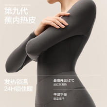 有券的上：Bananain 蕉内 热皮5系男女士保暖内衣套装秋冬多领型秋衣秋裤打底衫内搭肌底衣 黑色-男士券后134.48元