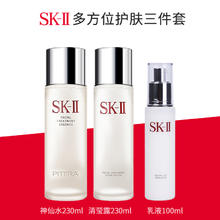 SK-II 神仙水护肤套装补水保湿提亮紧致水乳套盒多方位修护三件套1106.1元
