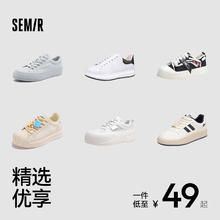 Semir 森马 【鞋品合集】Semir女鞋板鞋2025秋季新款厚底德训鞋百搭小白鞋子券后33元