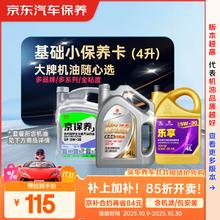 美孚 速霸2000 抗磨倍护 全合成机油 5W-30 SP级 4L84.15元