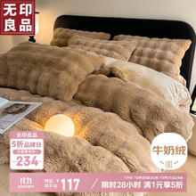 无印良品 MUJI 無印良品 加厚牛奶绒三件套 150*200cm 浅驼117元