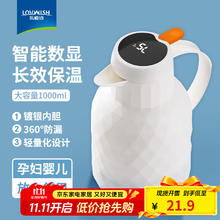 乐唯诗 G-DUCK 保温壶 1L 按压款券后16.9元