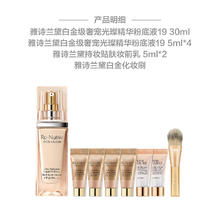 ESTEE LAUDER 雅诗兰黛 白金级奢宠光璨精华粉底液SPF20/PA+++（正装30ml+同款5ml*4+妆前乳5ml+化妆刷）753元