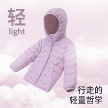 丽婴房 儿童羽绒服冬季轻薄外套（多色可选）券后159元