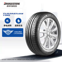 有券的上：普利司通 TURANZA T001 轿车轮胎 静音舒适型 225/55R17 97W券后331元