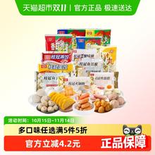 88VIP会员：桂冠 火锅食材咸蛋黄鱼豆腐丸子 530g 袋装7.37元