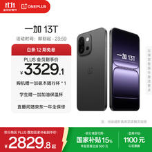 一加 OnePlus 13T 5G手机 16GB+512GB 云墨黑 骁龙8至尊版