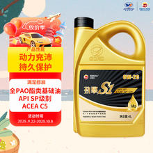京东PLUS：高德润达 全PAO酯类4+5全合成机油 SP/GF-6A 0W-20 4L券后162.17元