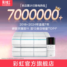 RAINBOW 电热毯双人单人电褥子官方旗舰店正品双控调温家用安全学生床