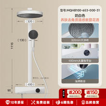 小牧优品 MQH8100 淋浴器 精铜主体 波纹水花 雅白1299元