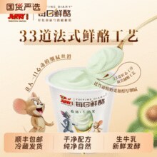 低至￥1.78/杯！蒙牛 每日鲜酪 低温酸奶 原味100g*6杯+牛油果100g*6杯￥21.38 2.7折