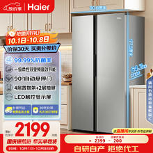 海尔 Haier BCD-539WGHSSEDH9 对开门冰箱 539L券后1646.09元