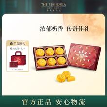 半岛 ThePeninsula半岛迷你奶黄月饼6个装券后114.33元（343元包邮/3件）
