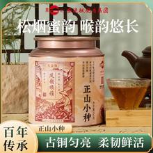 凤山 茶武夷正山小种红茶福建高山茶叶2025新茶高品质罐装250g