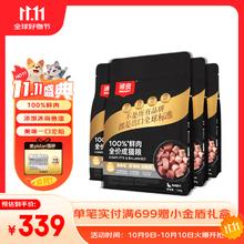 Wanpy 顽皮 小金盾鲜肉全价猫粮 1.8kg*4+ pidan混合猫砂4包253元（折猫粮50左右/袋）