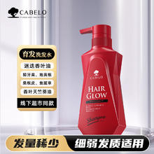 卡蓓诺 CABELO 防脱强健发根 洗发水 350ml*1瓶34.76元
