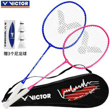 VICTOR 威克多 胜利羽毛球拍 对拍 送拍包