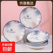 京喜自营-专用品牌 田园风 大花圆盘 8英寸 兰棕色 陶瓷 耐高温 餐具 2个装5元