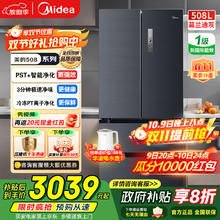 美的 净味系列 BCD-508WTPZM(E) 风冷法式多门冰箱 508L 莫兰迪灰