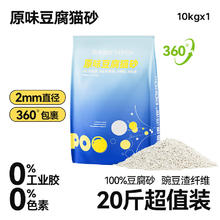 LILANG 力狼 原味纯豆腐猫砂10kg47.26元