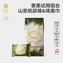 babycare 山茶轻柔系列 纸尿裤7.3元