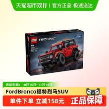 LEGO 乐高 42213 Ford Bronco 福特烈马 SUV积木318.25元