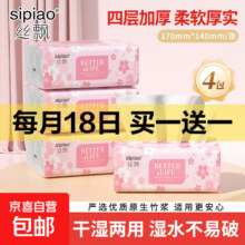 丝飘抽纸纸巾4层加厚餐巾卫生柔肤纸巾家用宿舍整箱 大尺寸樱花系列 4层 60抽*4包7.01元（买一送一，合3.5元/件）