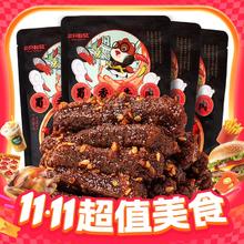 淘金币可用、88VIP：三只松鼠 蜀香牛肉 麻辣味 100g*4袋19.6元(淘金币低至18.11元)