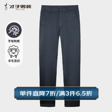 TRIES 才子 男装羊毛混纺刺绣休闲裤 灰蓝色 32 /82cm券后69.18元