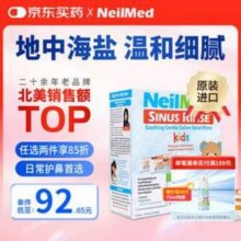 NeilMed 儿童/成人高纯度洗鼻盐 120包*2件新低147.3元包邮（73.65元/件）