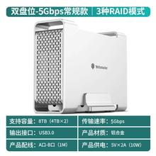 尤达大师 双盘位阵列柜 5Gbps常规款