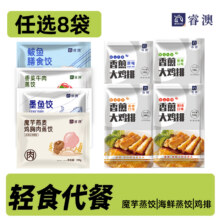 睿澳 魔芋燕麦蒸煎饺 虾肉鲅鱼墨鱼大鸡排 任选4件 到手8袋23.24元（合5.81元/件）