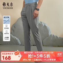 YOUNGOR 雅戈尔 西服裤男西装裤TR裤裤子聚酯纤维粘纤氨纶倒锥裤型修饰身型