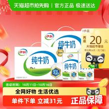 伊利 3.2g乳蛋白 纯牛奶250ml*42盒券后64.04元