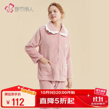 COSMO LADY 都市丽人 女士保暖家居服套装 （任选2件）38.96元（需买2件，需用券）
