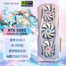 盈通 RTX 5060Ti 16G 大地之神 独立显卡2010元