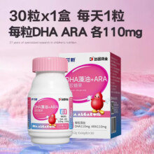 伊可新DHA藻油+ARA双A婴幼儿童宝宝胶囊凝胶糖果特高纯度30粒 30粒*1盒【新效期 防伪查询】200.5元 (每满200减142)