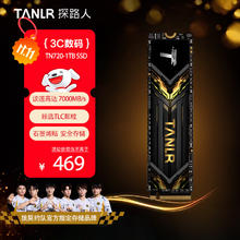 TANLR 探路人1TB SSD固态硬盘 M.2接口NVMe协议 PCIe 4.0 PS5游戏电脑AI扩容券后299元