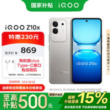 iQOO Z10x 5G手机 8GB+128GB 月岩钛