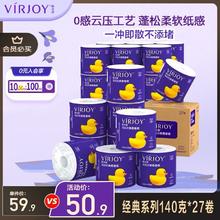 20点开始：唯洁雅 压花卷纸 4层140g27卷