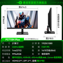 限移动端：泰坦军团 24.5英寸 2K 240Hz QD量子点-MiniLED DC调光 HDR1000 升降旋转 FastIPS 1msGTG电竞显示器 P245MS699元淘金币最高抵扣25.29元