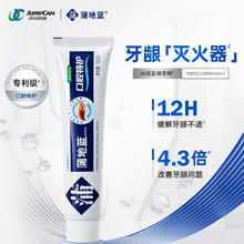 蒲地蓝 牙膏成人特护正品旗舰店改善牙龈健康修护口腔黏膜清新口气