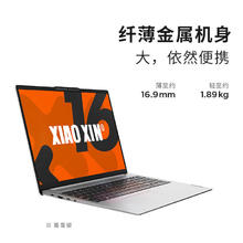 联想 Lenovo 拯救者Y7000P RTX4060独显2025小新限时笔记本电脑可选bk14/16全能/G系大设计师游戏本 小新164599元