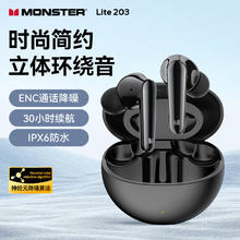 魔声 N-Lite 203 入耳式蓝牙耳机 通话降噪ipx6防水 黑色39元