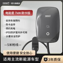 限移动端：领充 LINCHR 特斯拉充电桩新能源电动汽车7kw21kw问界极氪家通用充电器桩