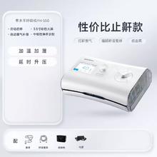 88VIP会员：yuwell 鱼跃 全自动单水平睡眠呼吸机YH-550